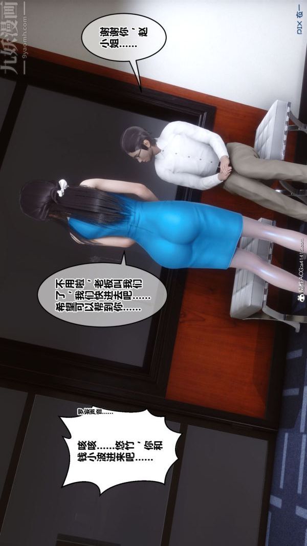 《[3D]秘密》漫画 第46章-03話