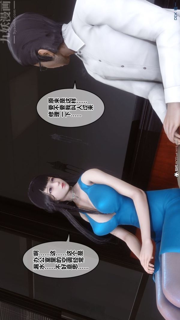 《[3D]秘密》漫画 第46章-03話