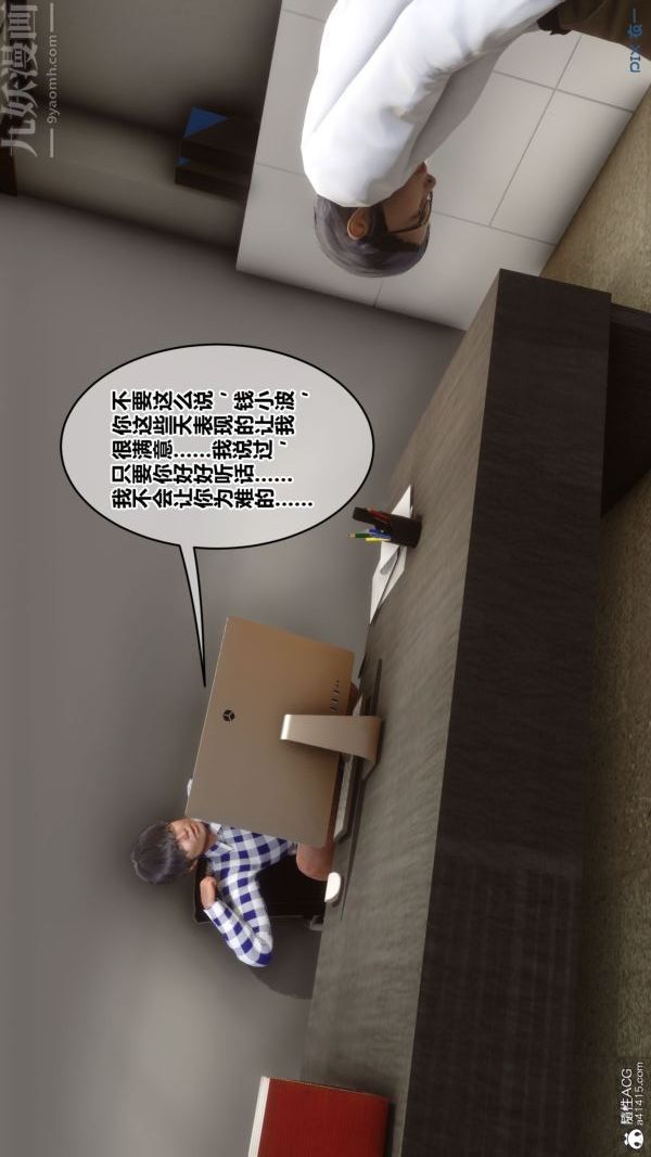 《[3D]秘密》漫画 第46章-03話