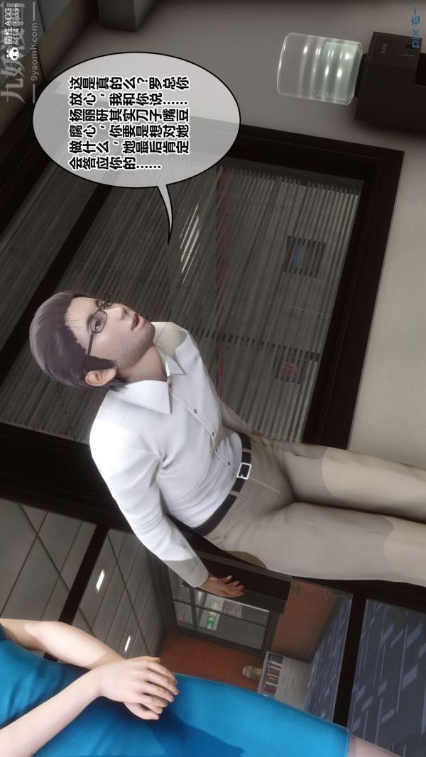 《[3D]秘密》漫画 第46章-03話