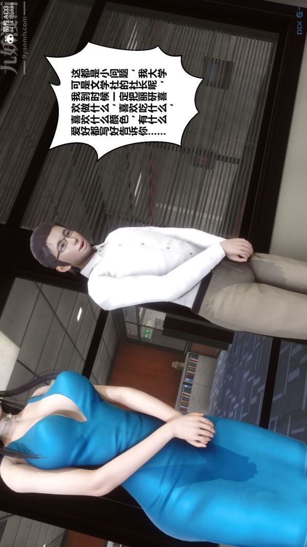 《[3D]秘密》漫画 第46章-03話