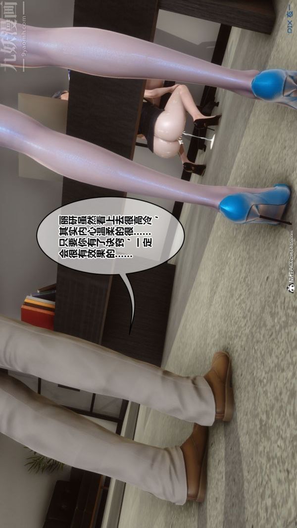 《[3D]秘密》漫画 第46章-03話