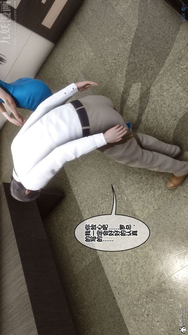 《[3D]秘密》漫画 第46章-03話