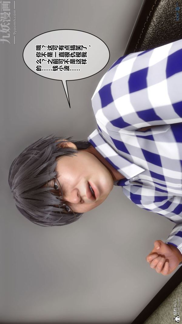 《[3D]秘密》漫画 第46章-03話