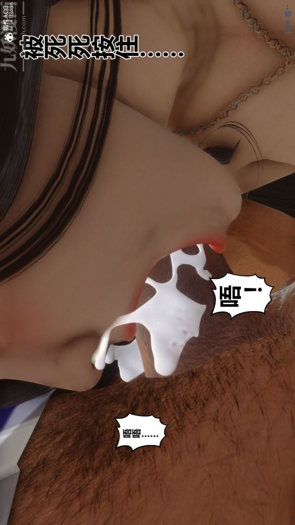 《[3D]秘密》漫画 第46章-03話