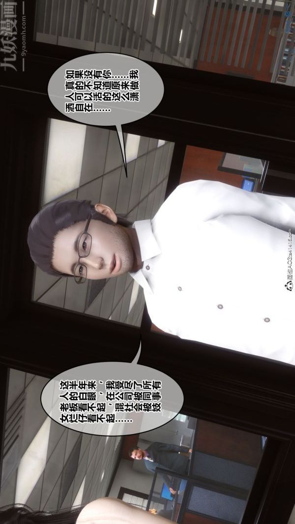 《[3D]秘密》漫画 第46章-03話