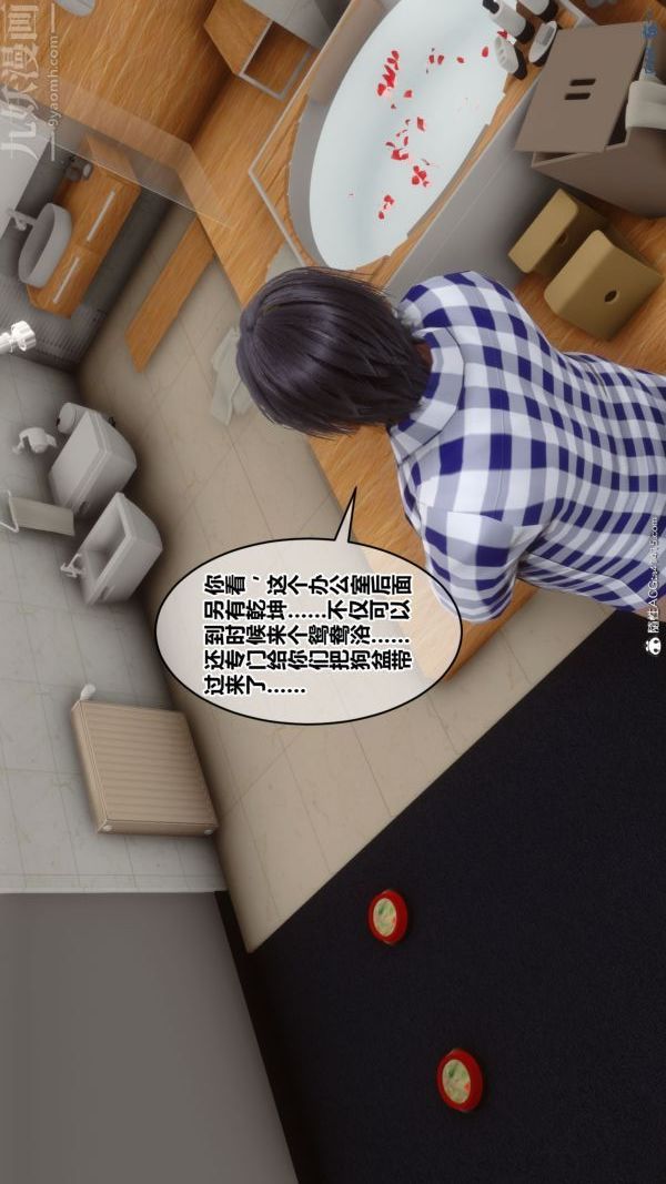 《[3D]秘密》漫画 第46章-03話