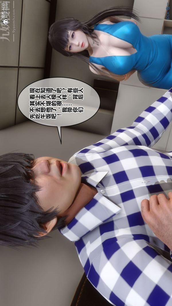《[3D]秘密》漫画 第46章-03話