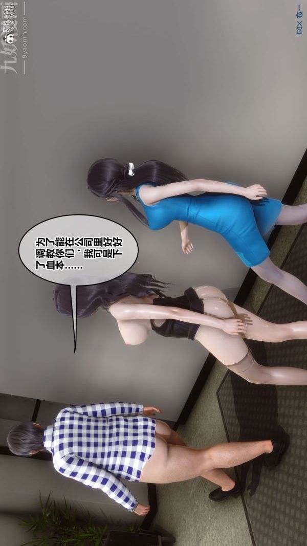 《[3D]秘密》漫画 第46章-03話