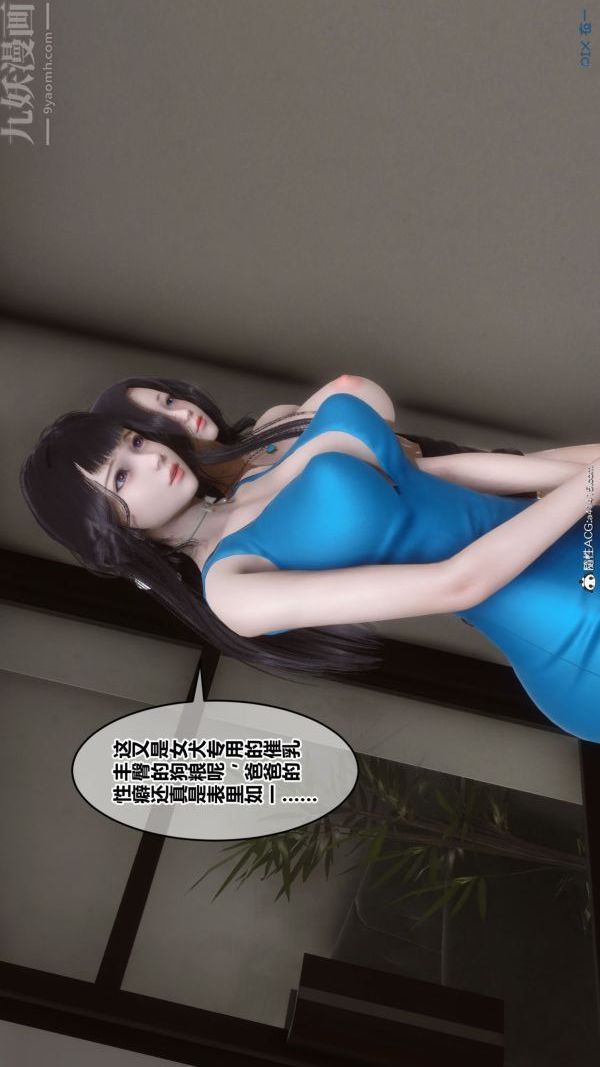 《[3D]秘密》漫画 第46章-03話