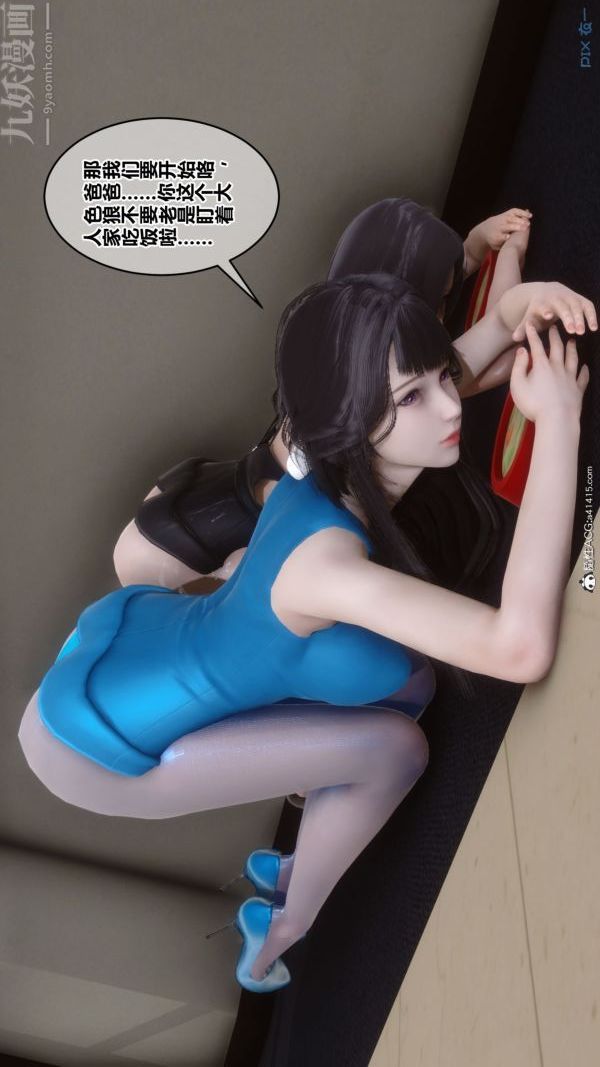《[3D]秘密》漫画 第46章-03話