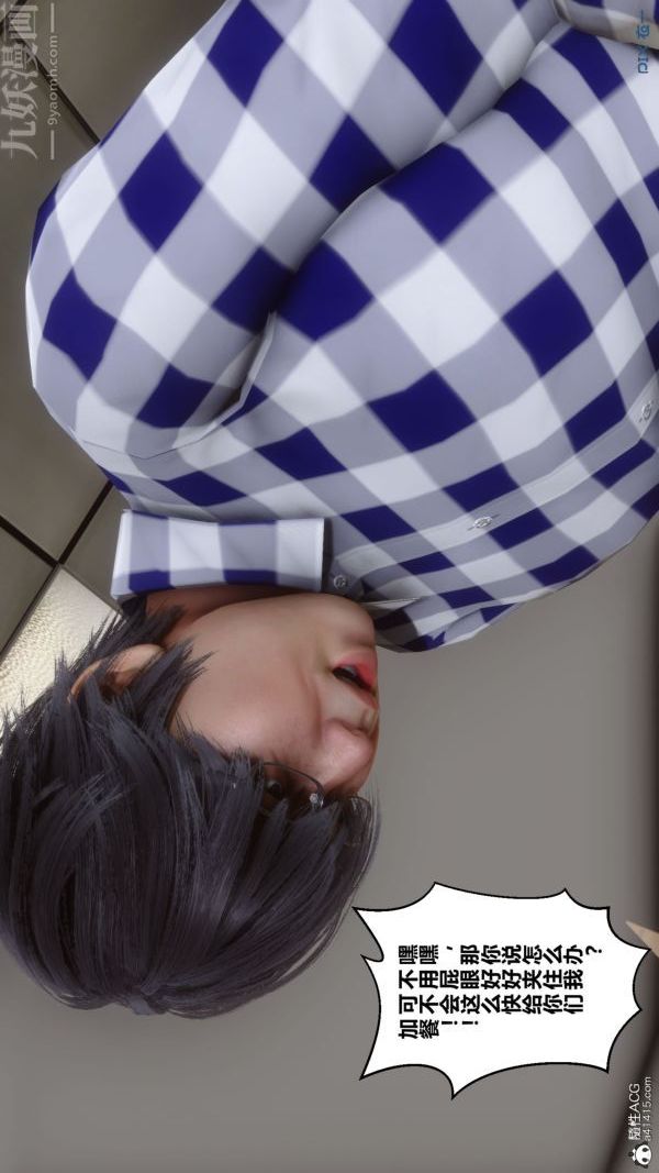 《[3D]秘密》漫画 第46章-03話