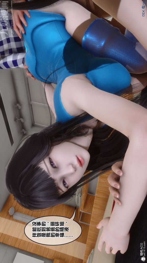 《[3D]秘密》漫画 第46章-03話