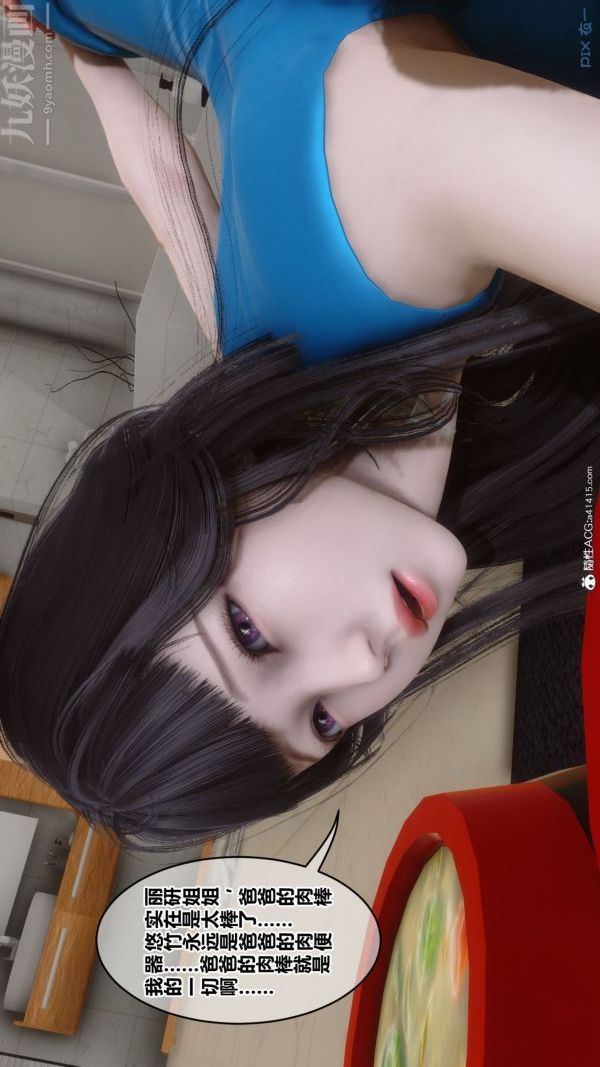 《[3D]秘密》漫画 第46章-03話