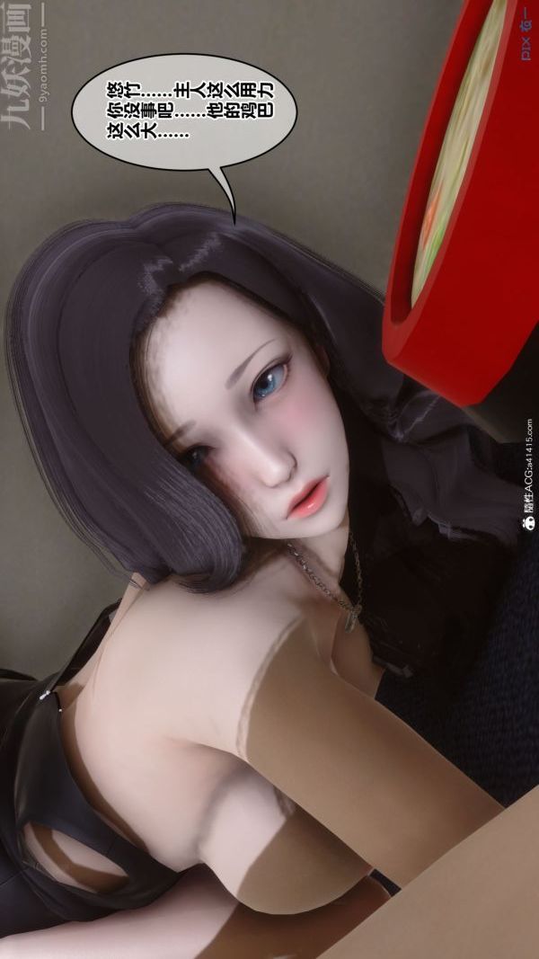 《[3D]秘密》漫画 第46章-03話