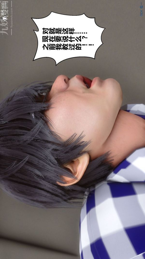 《[3D]秘密》漫画 第46章-03話