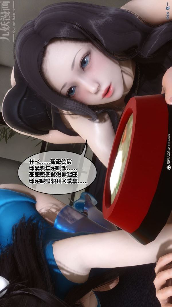 《[3D]秘密》漫画 第46章-03話