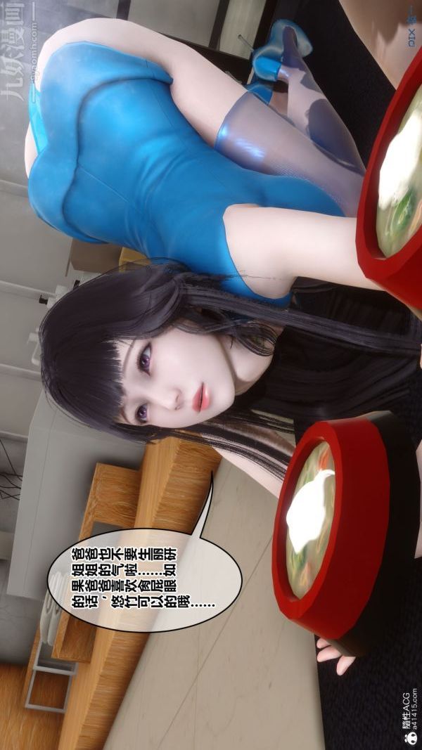 《[3D]秘密》漫画 第46章-03話