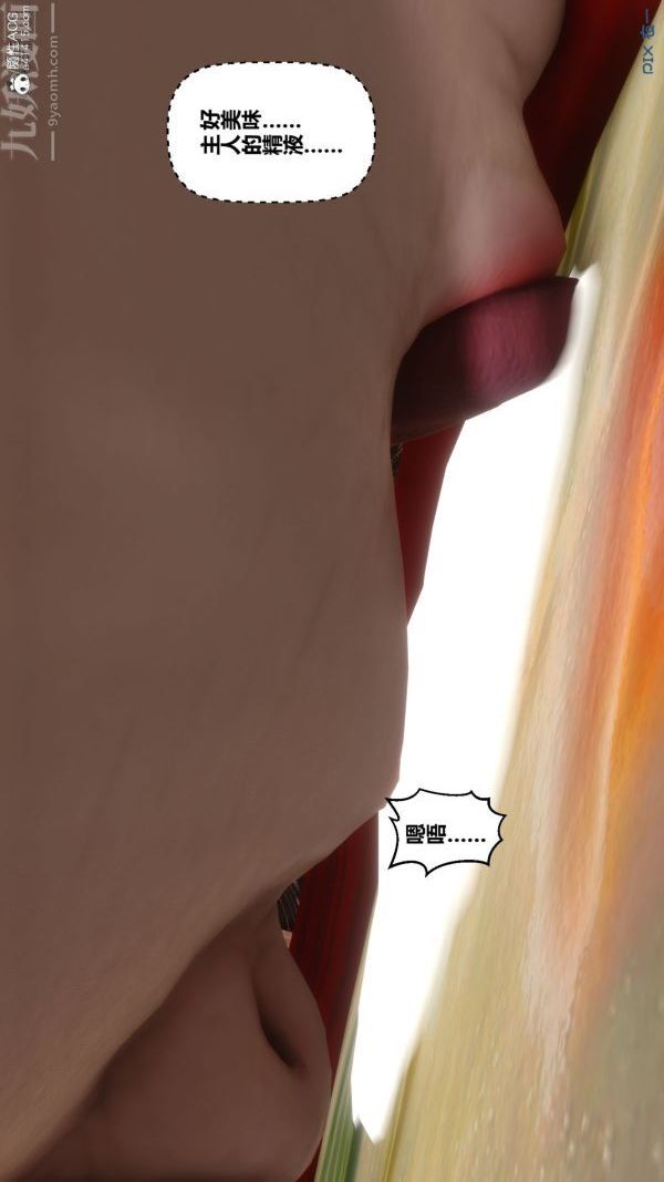 《[3D]秘密》漫画 第46章-03話