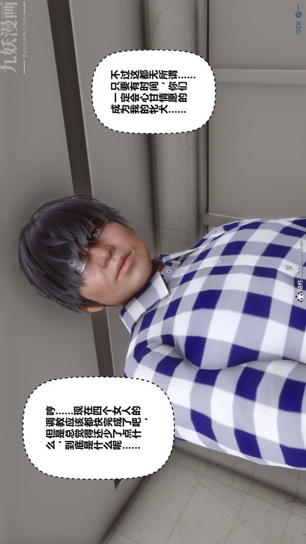 《[3D]秘密》漫画 第46章-03話