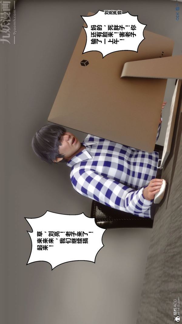 《[3D]秘密》漫画 第46章-03話