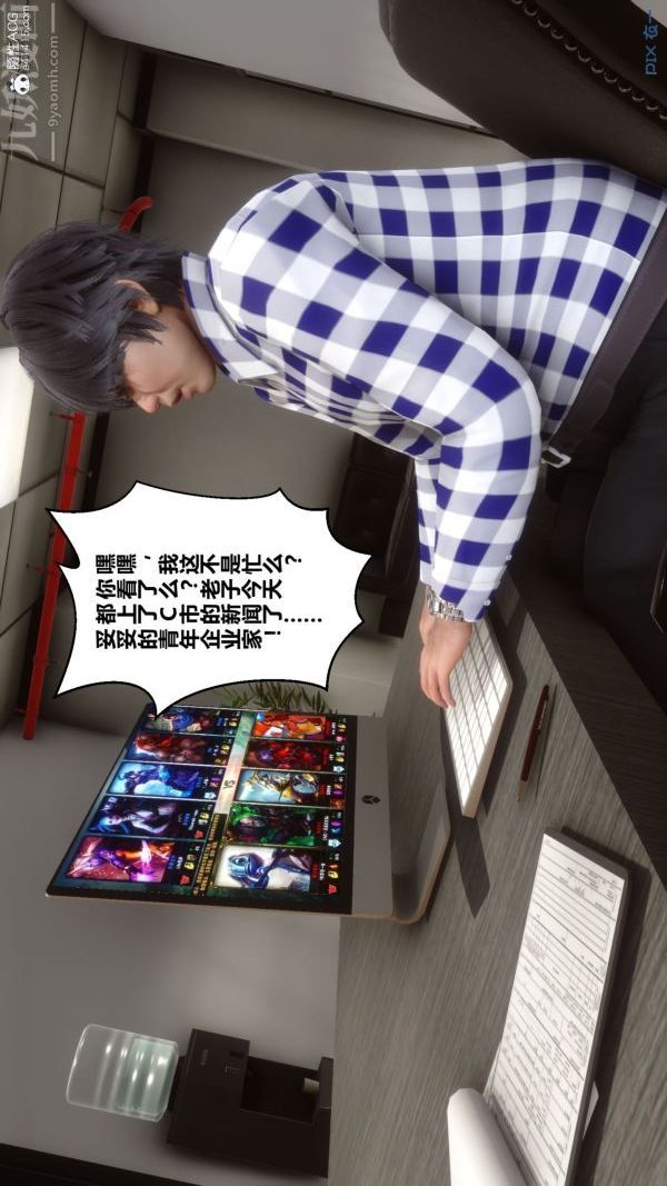 《[3D]秘密》漫画 第46章-03話