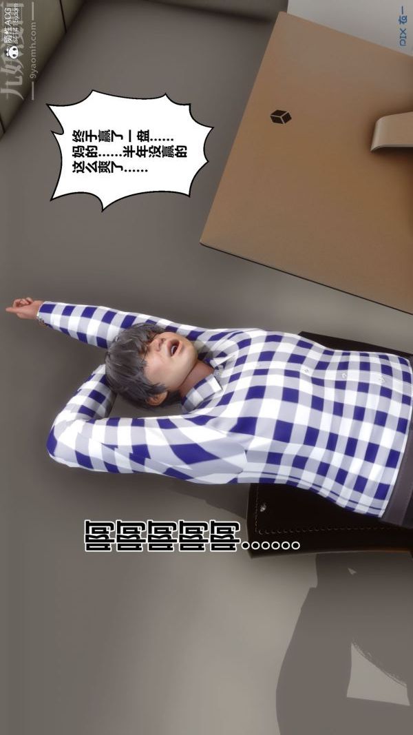 《[3D]秘密》漫画 第46章-03話