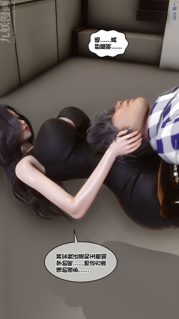 《[3D]秘密》漫画 第46章-03話