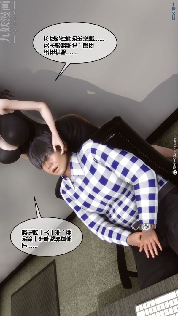 《[3D]秘密》漫画 第46章-03話