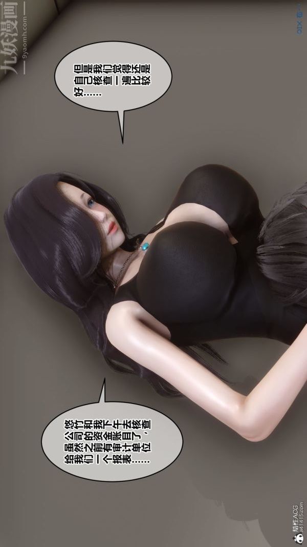 《[3D]秘密》漫画 第46章-03話