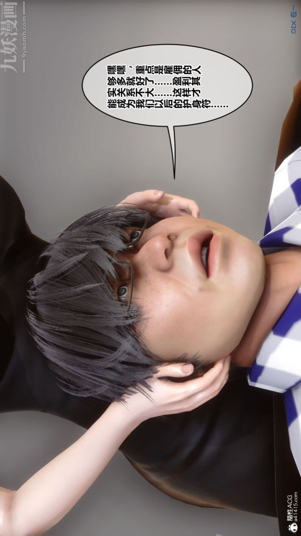 《[3D]秘密》漫画 第46章-03話