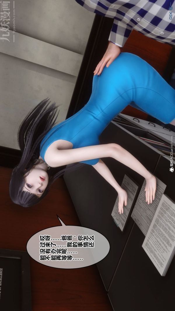 《[3D]秘密》漫画 第46章-03話