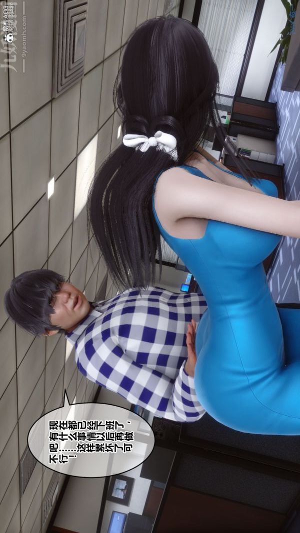《[3D]秘密》漫画 第46章-04話