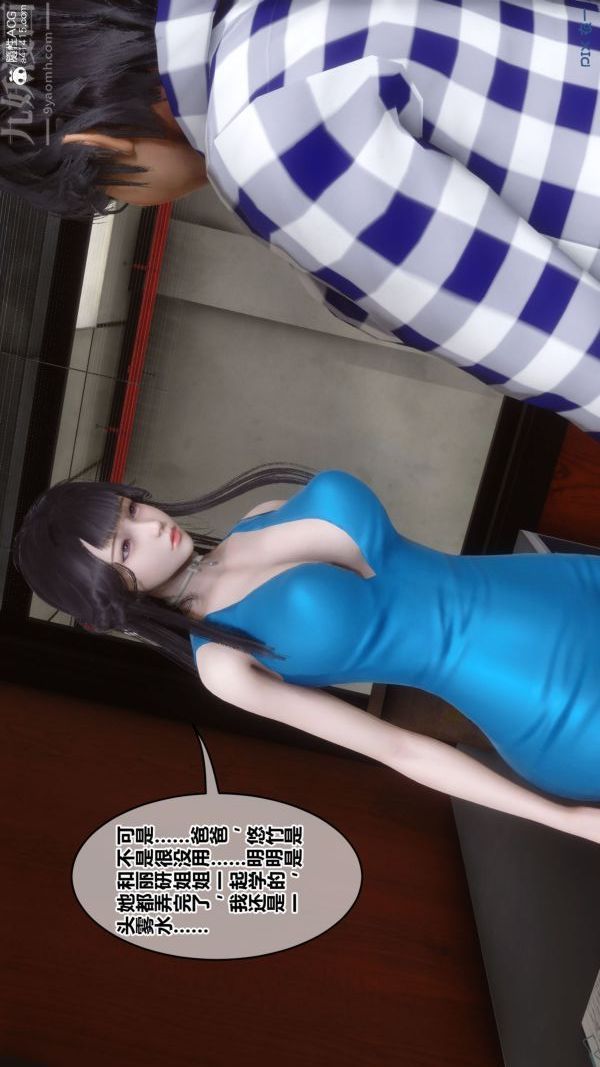 《[3D]秘密》漫画 第46章-04話