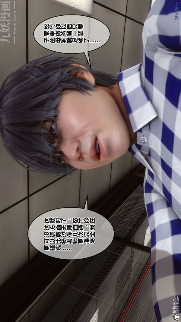《[3D]秘密》漫画 第46章-04話