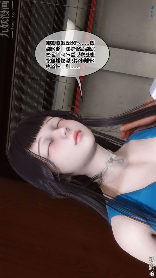 《[3D]秘密》漫画 第46章-04話