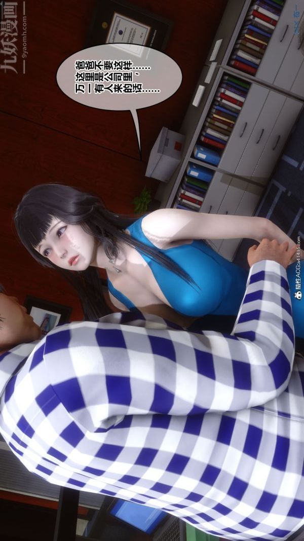 《[3D]秘密》漫画 第46章-04話
