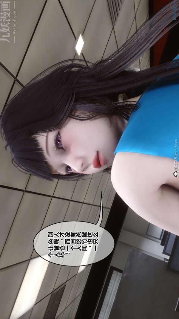 《[3D]秘密》漫画 第46章-04話