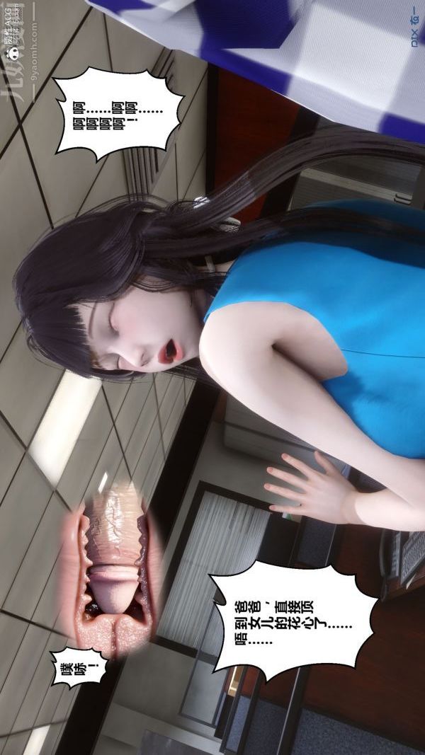 《[3D]秘密》漫画 第46章-04話
