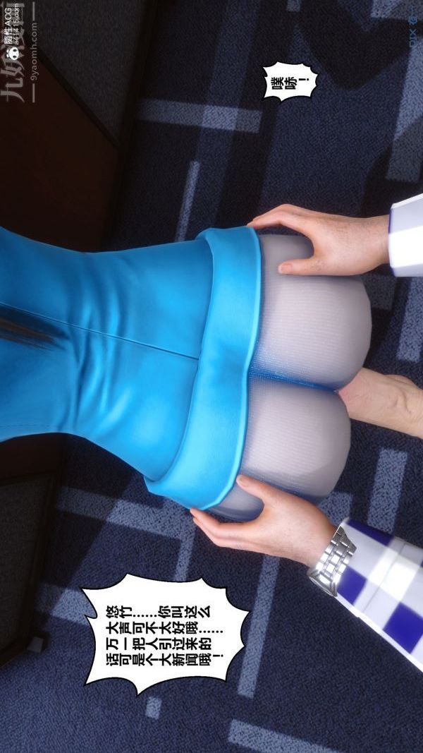 《[3D]秘密》漫画 第46章-04話