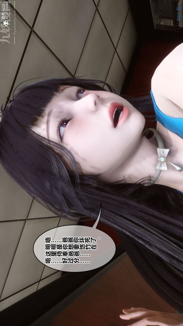 《[3D]秘密》漫画 第46章-04話