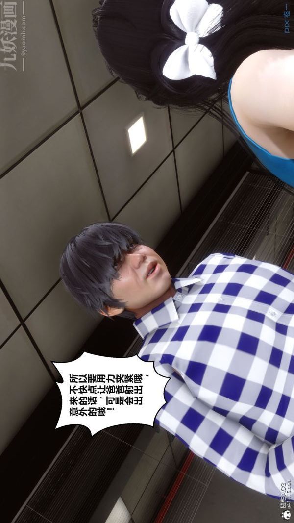 《[3D]秘密》漫画 第46章-04話