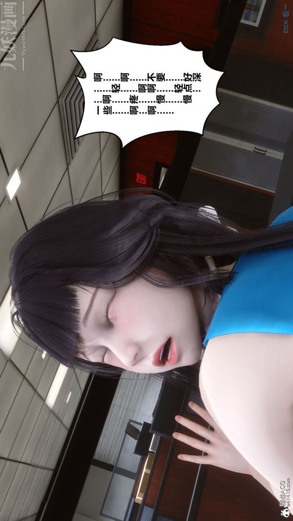 《[3D]秘密》漫画 第46章-04話