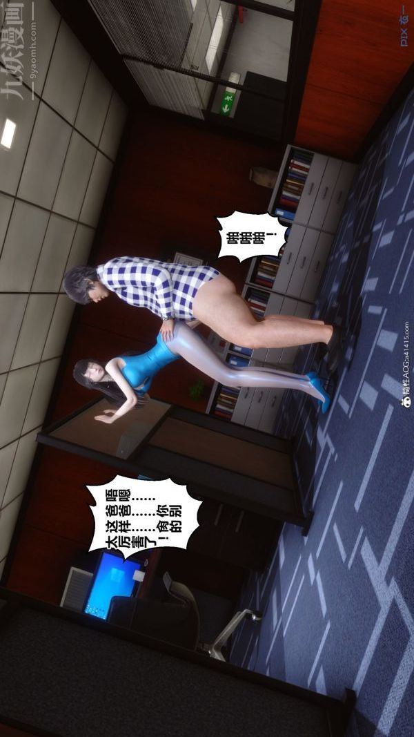《[3D]秘密》漫画 第46章-04話