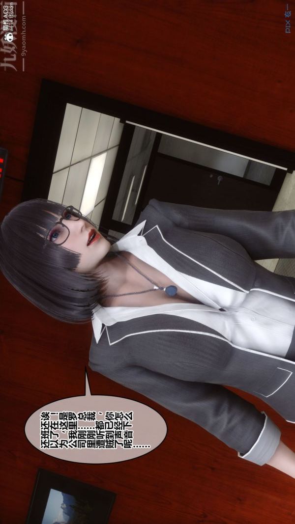 《[3D]秘密》漫画 第46章-04話