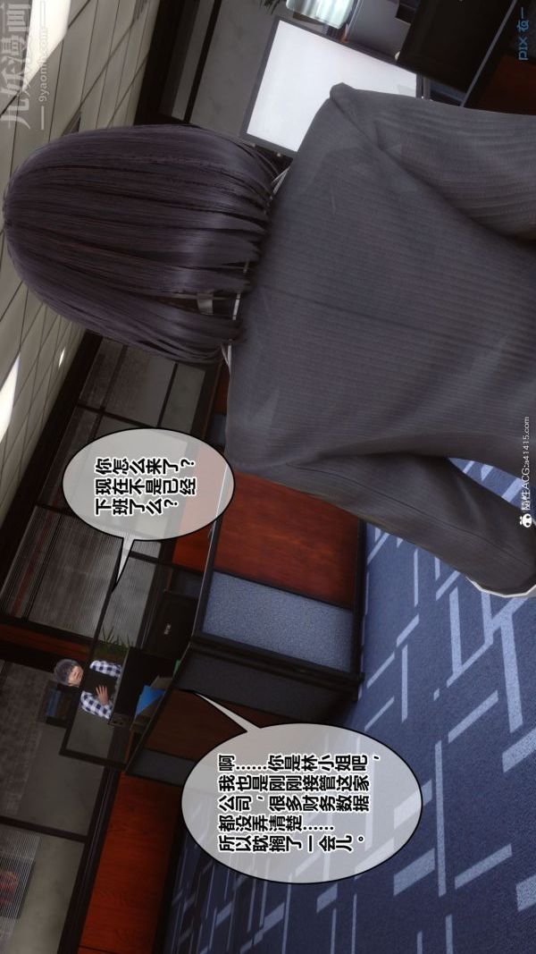 《[3D]秘密》漫画 第46章-04話