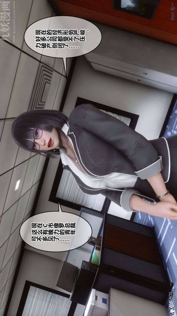 《[3D]秘密》漫画 第46章-04話