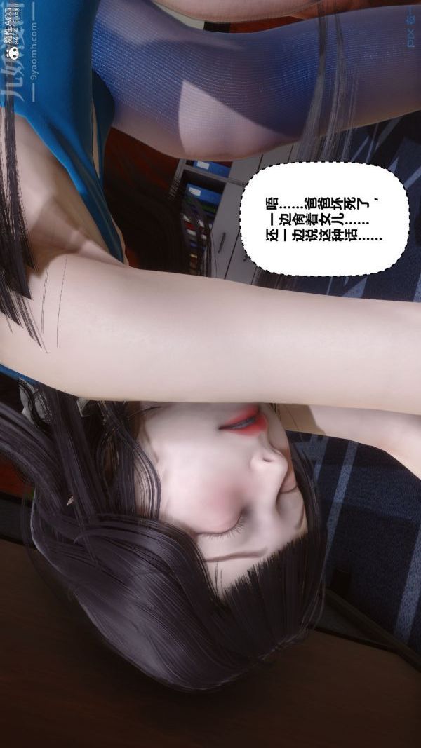 《[3D]秘密》漫画 第46章-04話