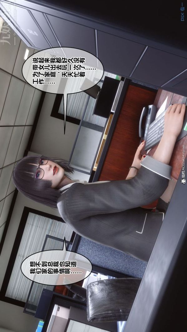 《[3D]秘密》漫画 第46章-04話