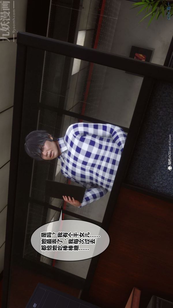 《[3D]秘密》漫画 第46章-04話